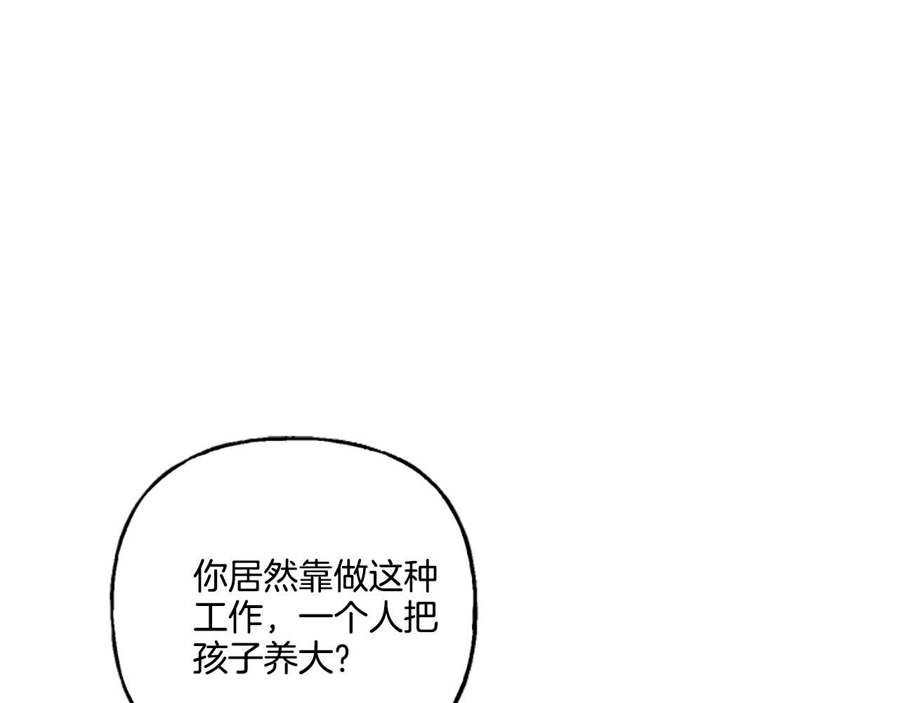 偏执公爵不让我带崽逃小说漫画,第4话 血缘关系90图