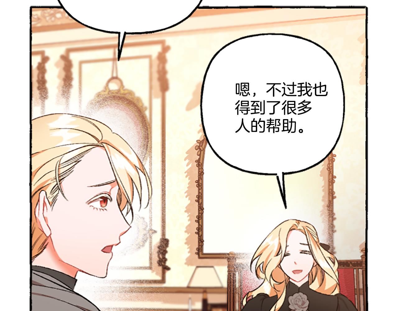 偏执公爵不让我带崽逃小说漫画,第4话 血缘关系91图