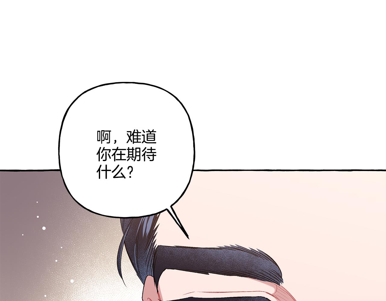 偏执公爵不让我带崽逃漫画,第41话 恶梦缠身47图