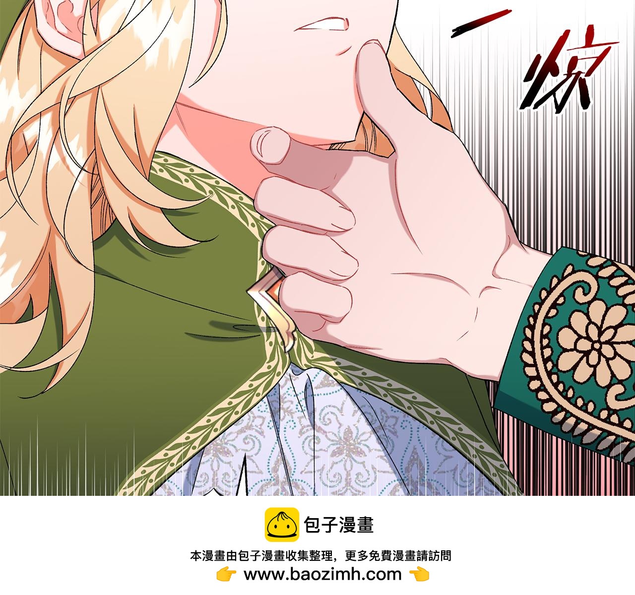 偏执公爵不让我带崽逃漫画,第41话 恶梦缠身50图