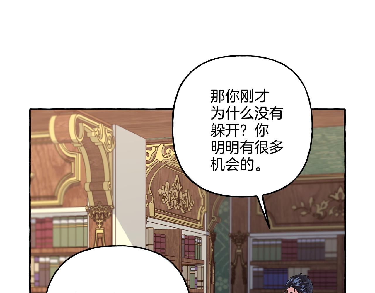 偏执公爵不让我带崽逃漫画,第41话 恶梦缠身54图