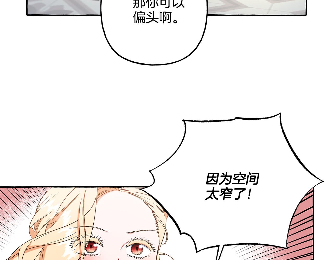 偏执公爵不让我带崽逃漫画,第41话 恶梦缠身56图