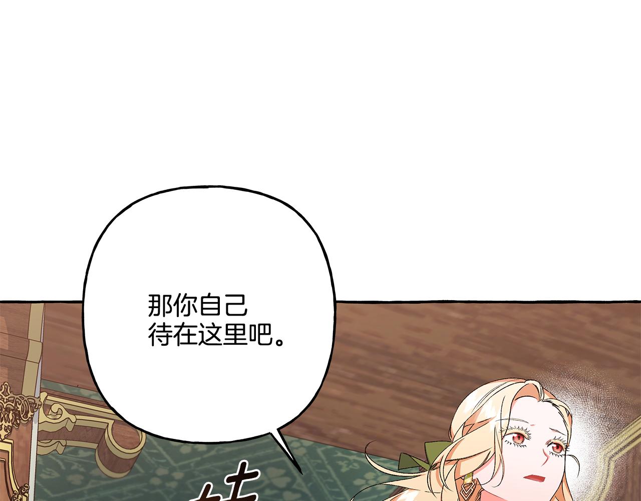 偏执公爵不让我带崽逃漫画,第41话 恶梦缠身61图