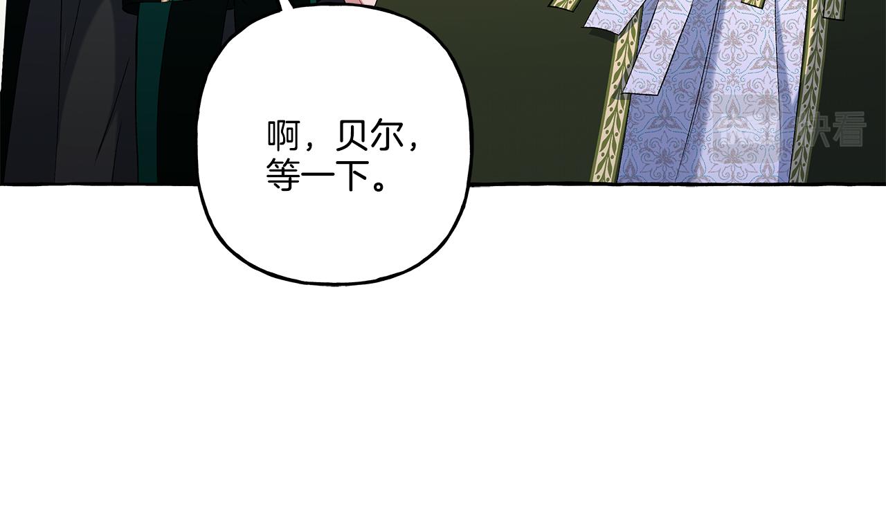 偏执公爵不让我带崽逃漫画,第41话 恶梦缠身63图