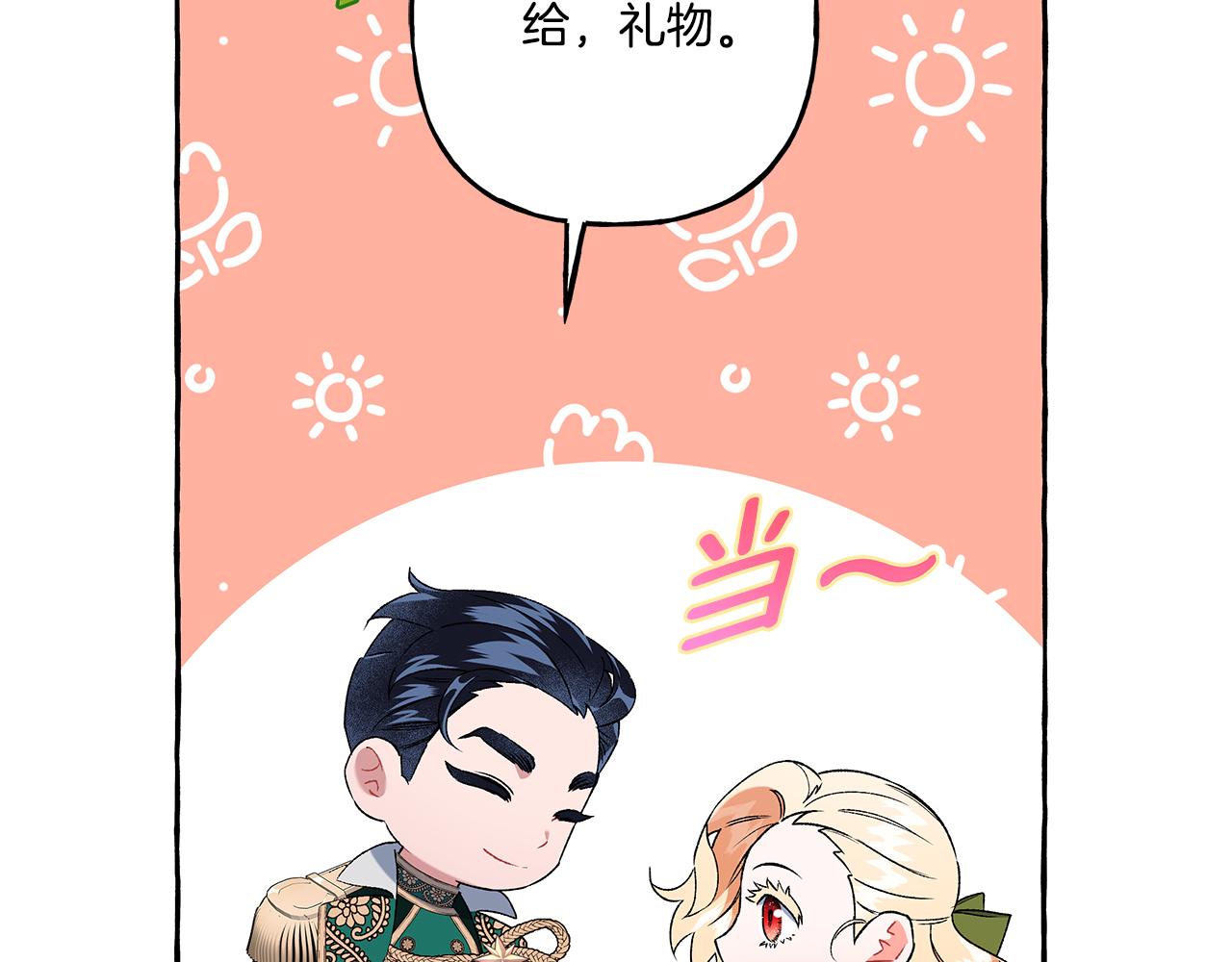 偏执公爵不让我带崽逃漫画,第41话 恶梦缠身68图