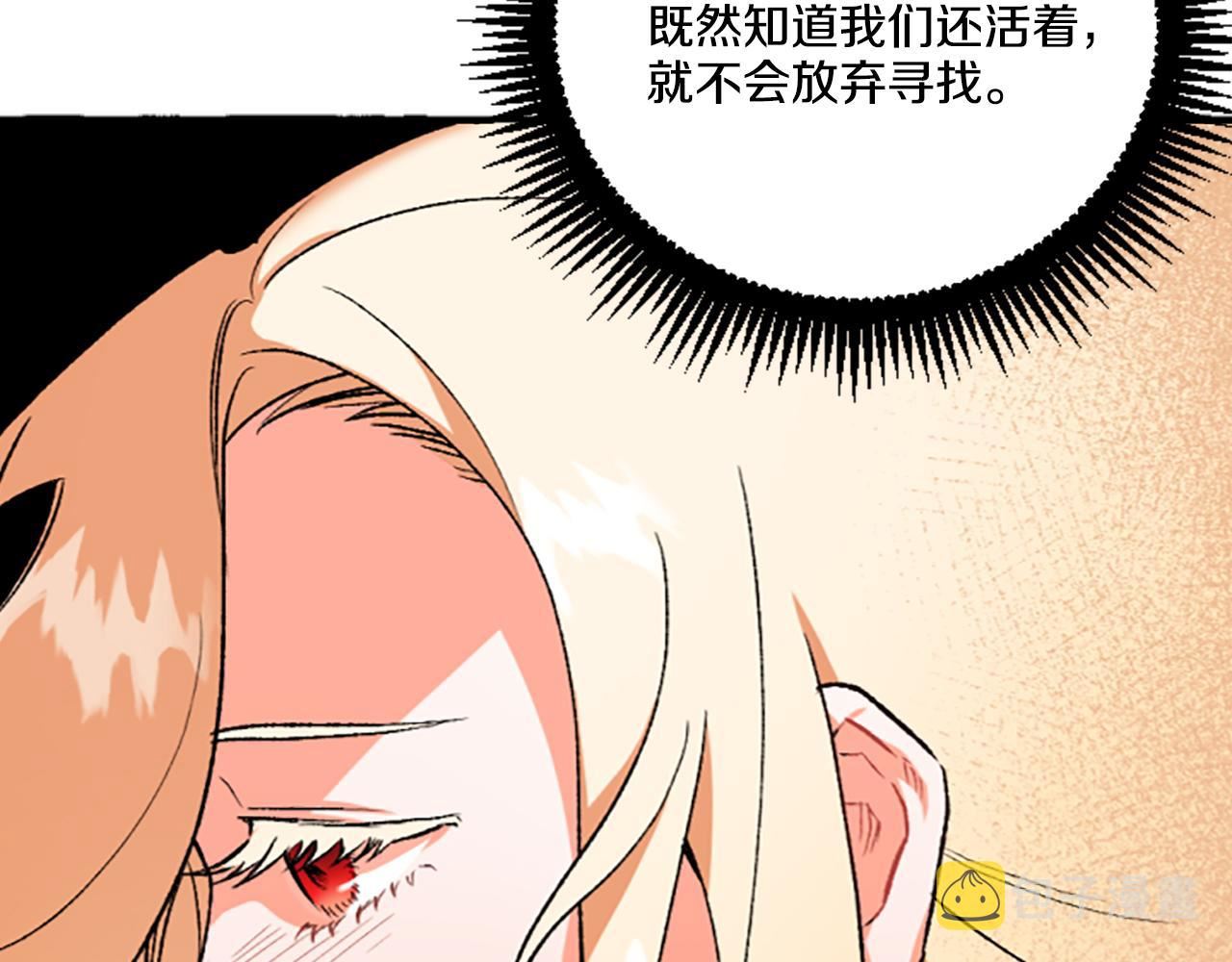 偏执公爵不让我带崽逃漫画免费六漫画漫画,第7话 女王驾到107图