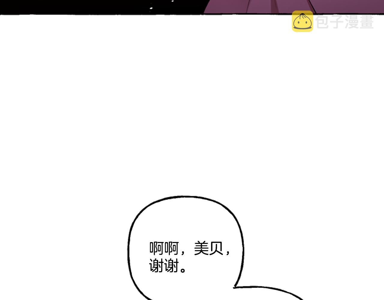 偏执公爵不让我带崽逃漫画免费六漫画漫画,第7话 女王驾到111图