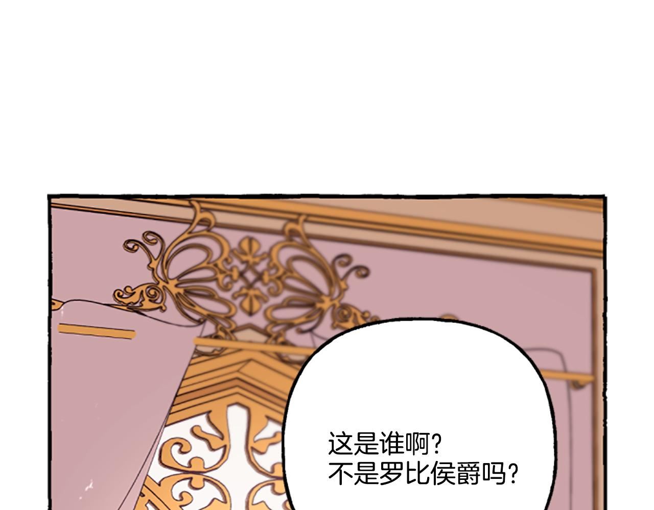 偏执公爵不让我带崽逃漫画免费六漫画漫画,第7话 女王驾到122图