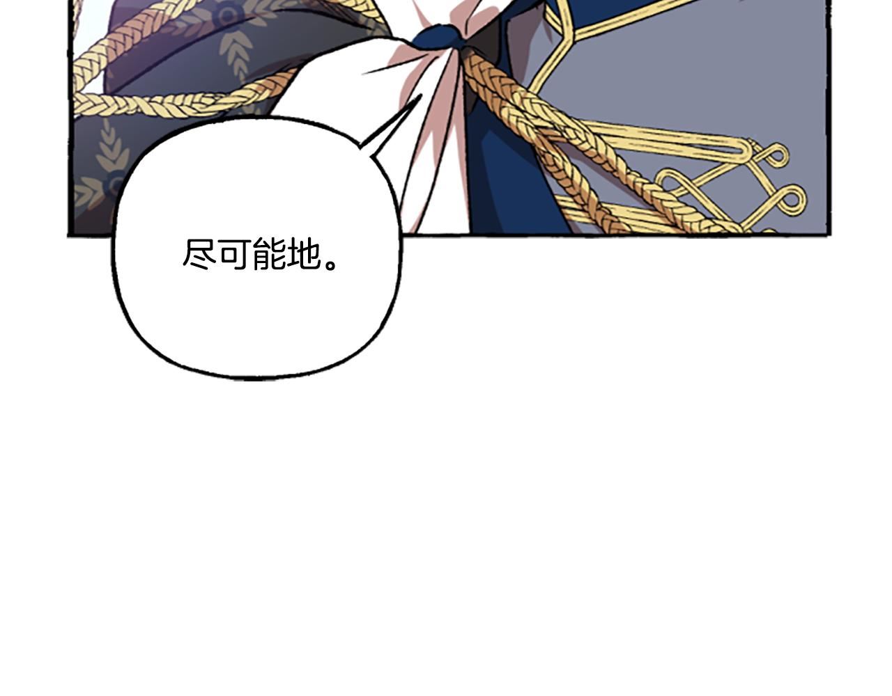 偏执公爵不让我带崽逃漫画免费六漫画漫画,第7话 女王驾到145图