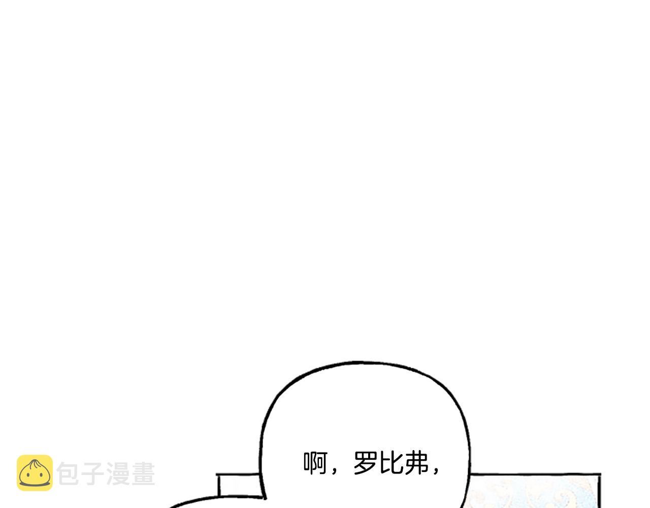 偏执公爵不让我带崽逃漫画免费六漫画漫画,第7话 女王驾到163图