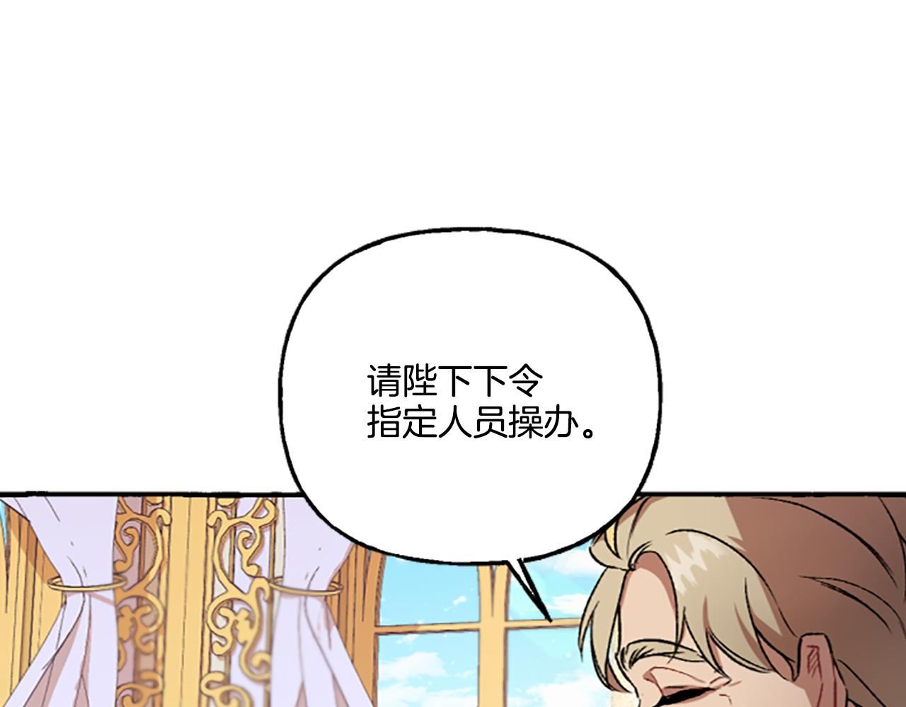 偏执公爵不让我带崽逃漫画免费六漫画漫画,第7话 女王驾到180图