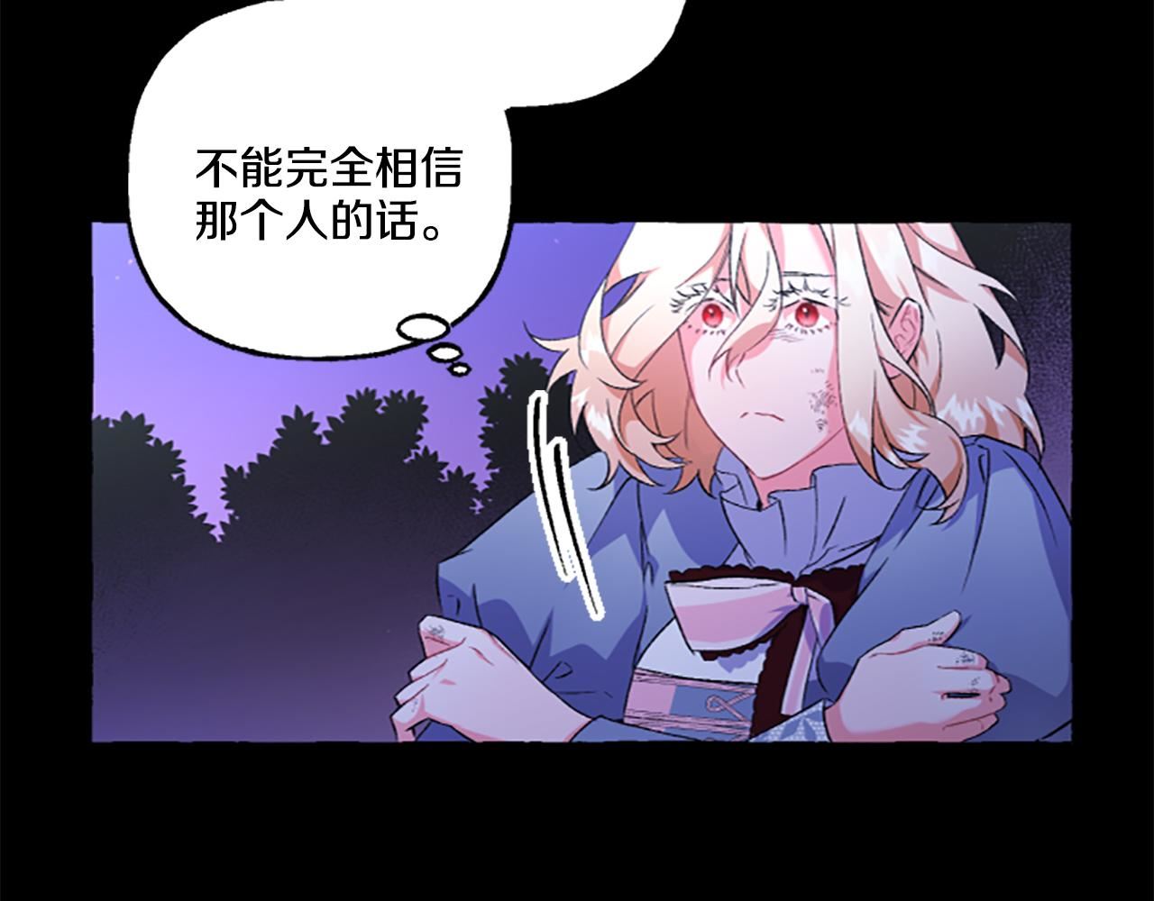 偏执公爵不让我带崽逃漫画免费六漫画漫画,第7话 女王驾到31图