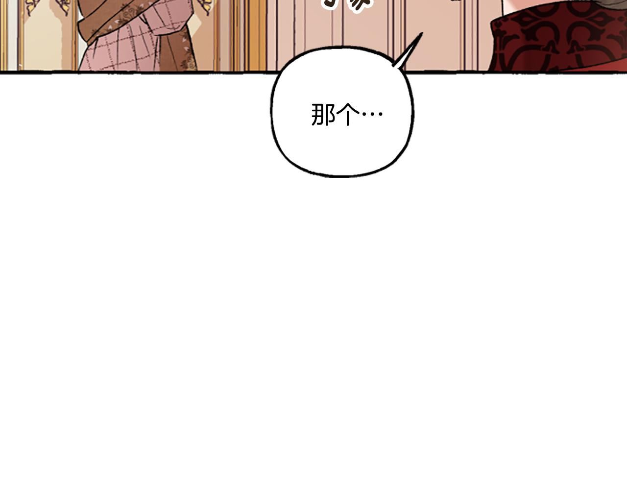 偏执公爵不让我带崽逃漫画免费六漫画漫画,第7话 女王驾到63图