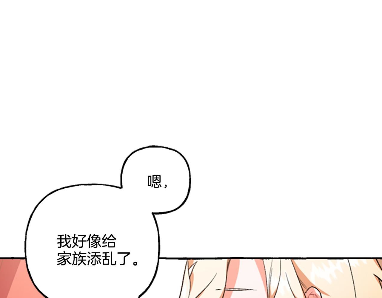 偏执公爵不让我带崽逃漫画免费六漫画漫画,第7话 女王驾到86图