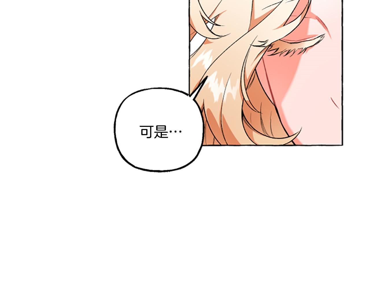 偏执公爵不让我带崽逃漫画免费六漫画漫画,第7话 女王驾到91图