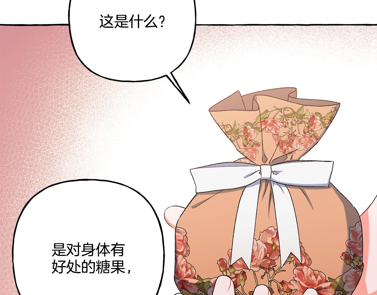 偏执公爵不让我带崽逃漫画,第41话 恶梦缠身70图