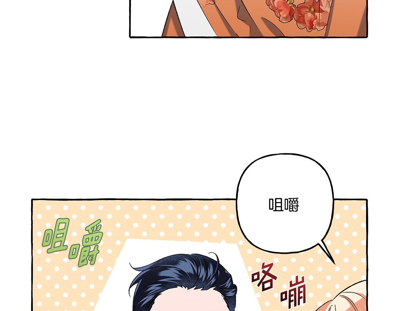 偏执公爵不让我带崽逃漫画,第41话 恶梦缠身78图