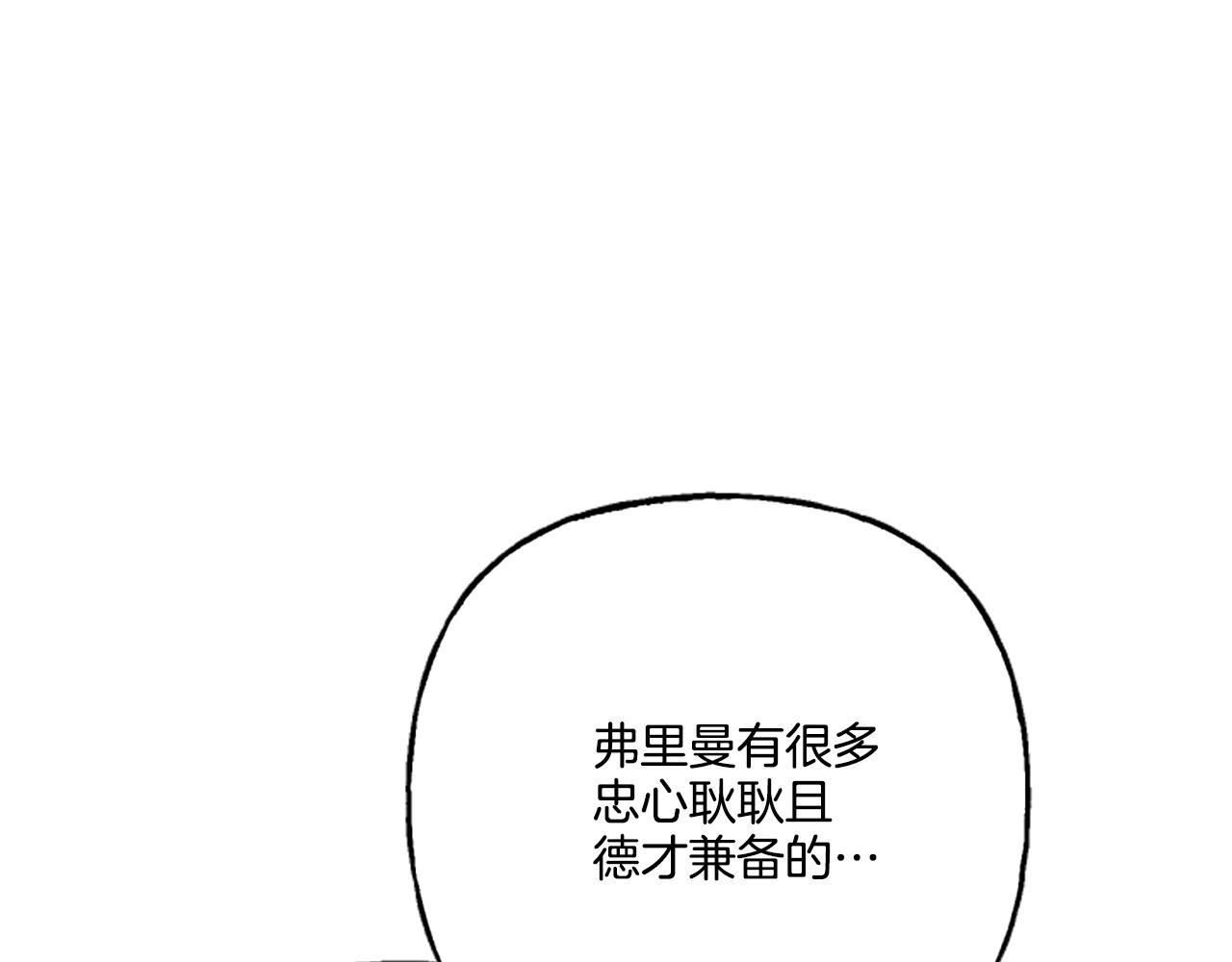 偏执公爵不让我带崽逃完整漫画,第8话 物色国婿100图