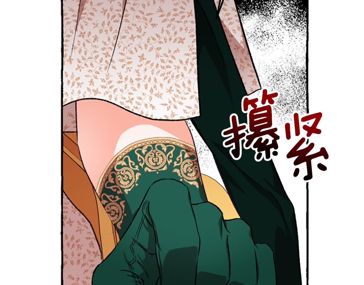 偏执公爵不让我带崽逃完整漫画,第8话 物色国婿109图