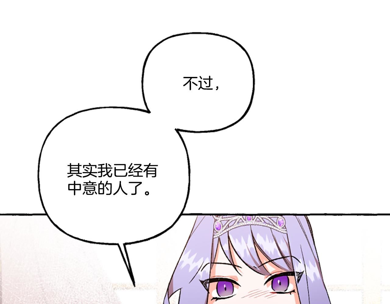 偏执公爵不让我带崽逃完整漫画,第8话 物色国婿111图