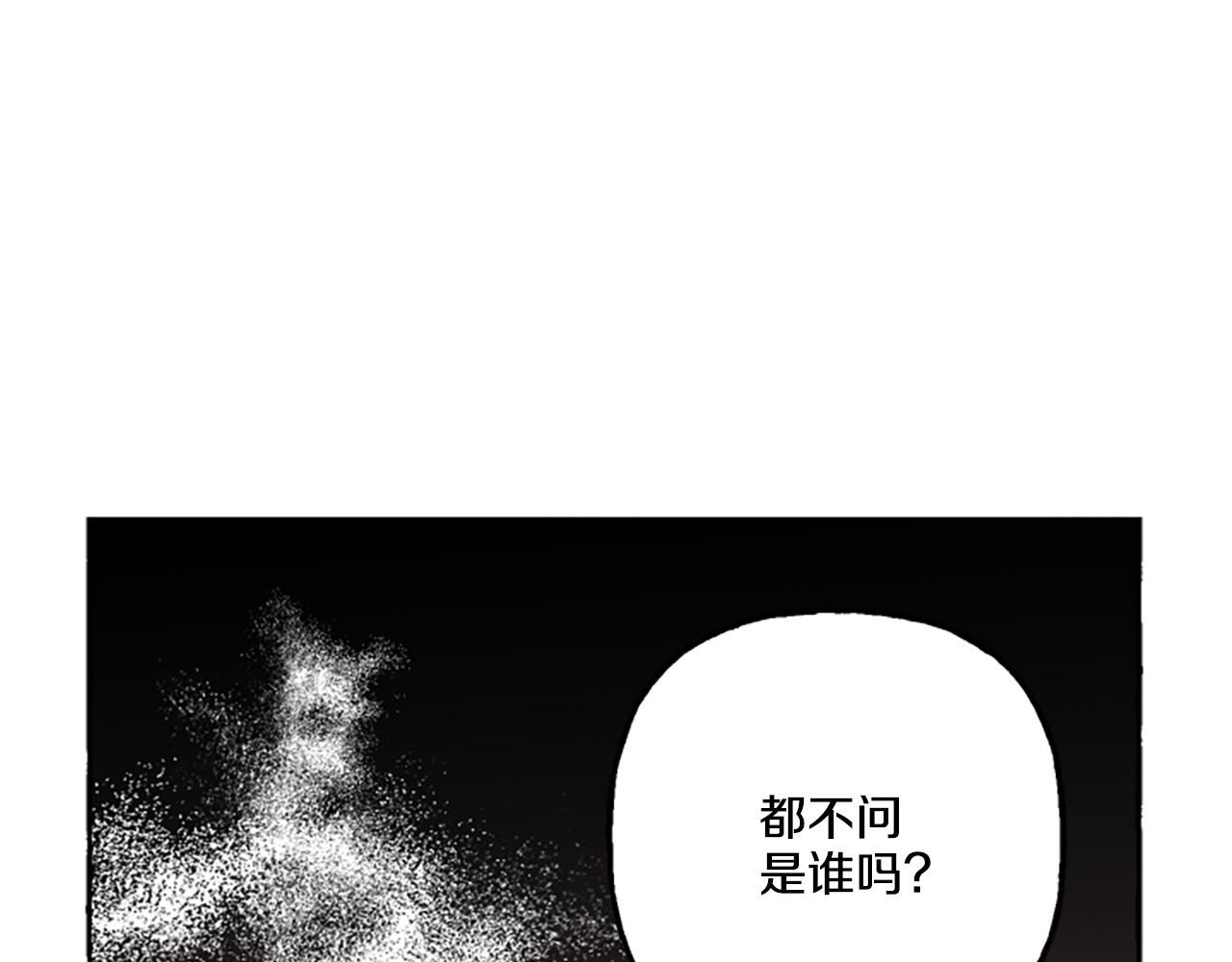 偏执公爵不让我带崽逃完整漫画,第8话 物色国婿118图