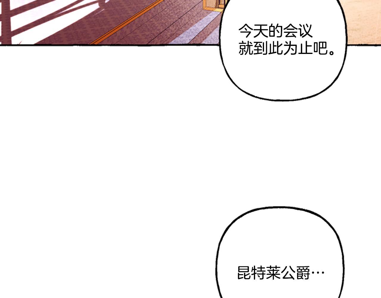 偏执公爵不让我带崽逃完整漫画,第8话 物色国婿122图