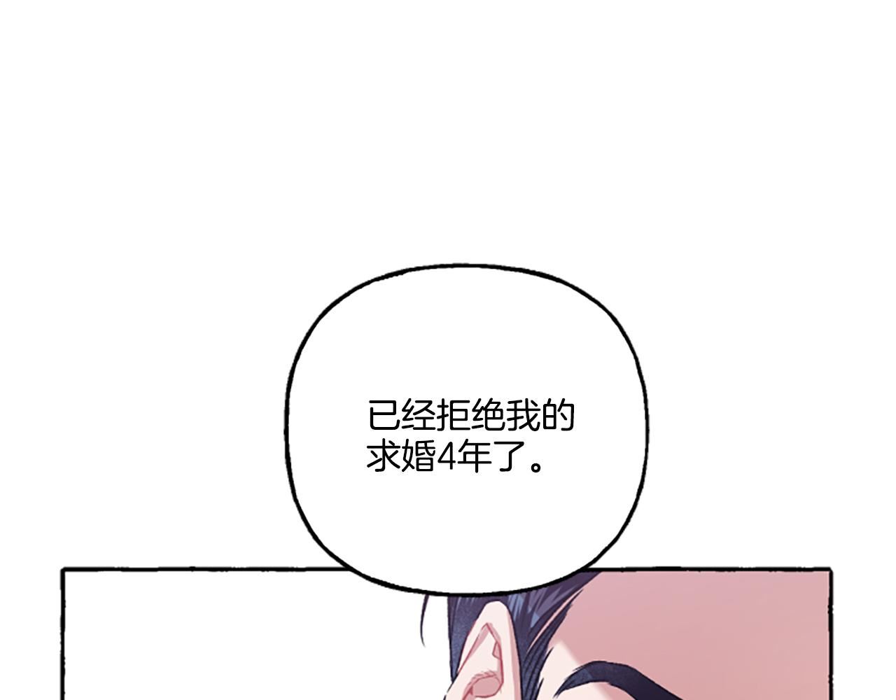 偏执公爵不让我带崽逃完整漫画,第8话 物色国婿133图