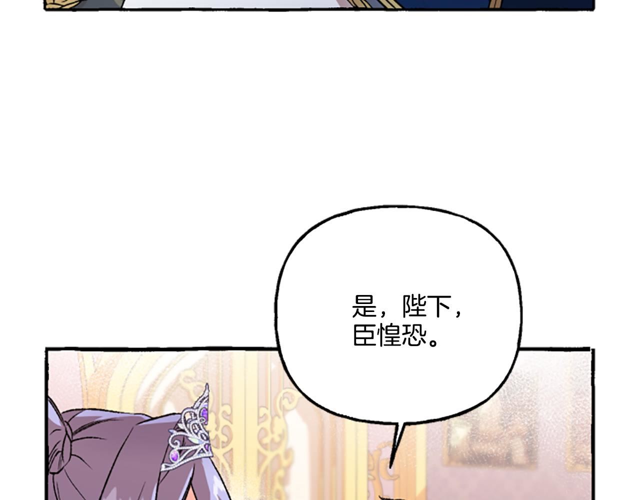 偏执公爵不让我带崽逃完整漫画,第8话 物色国婿135图