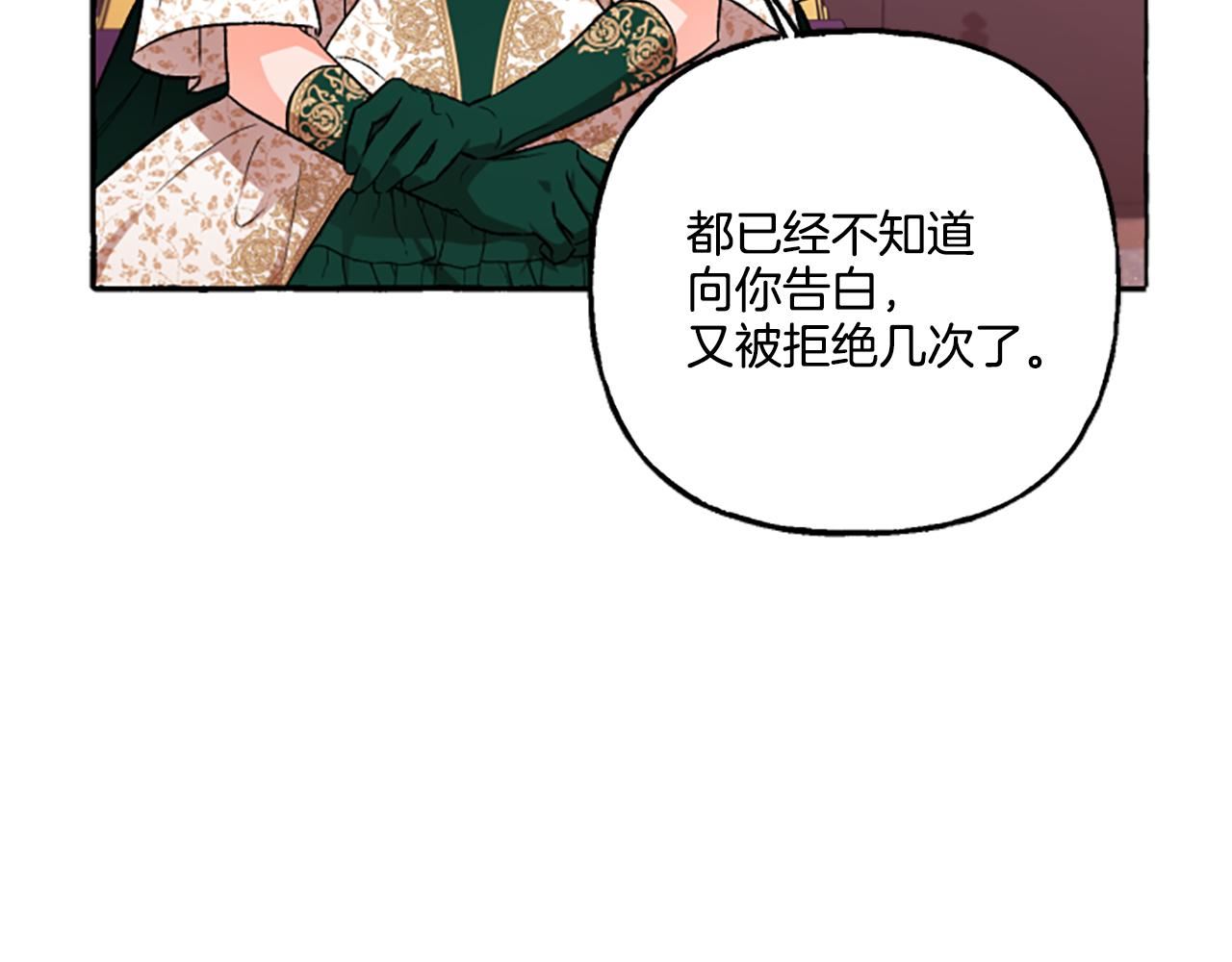 偏执公爵不让我带崽逃完整漫画,第8话 物色国婿139图