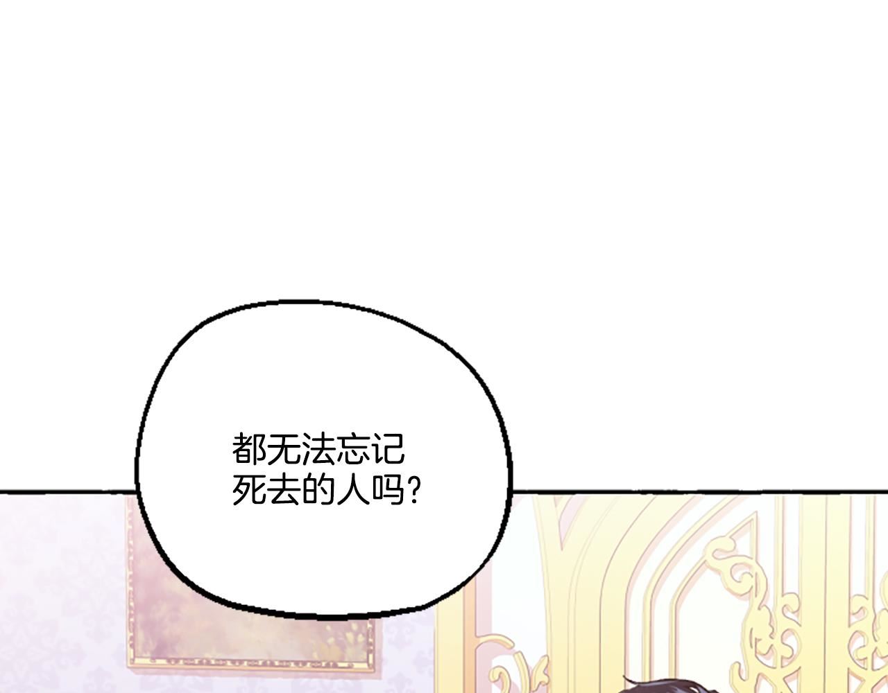 偏执公爵不让我带崽逃完整漫画,第8话 物色国婿150图