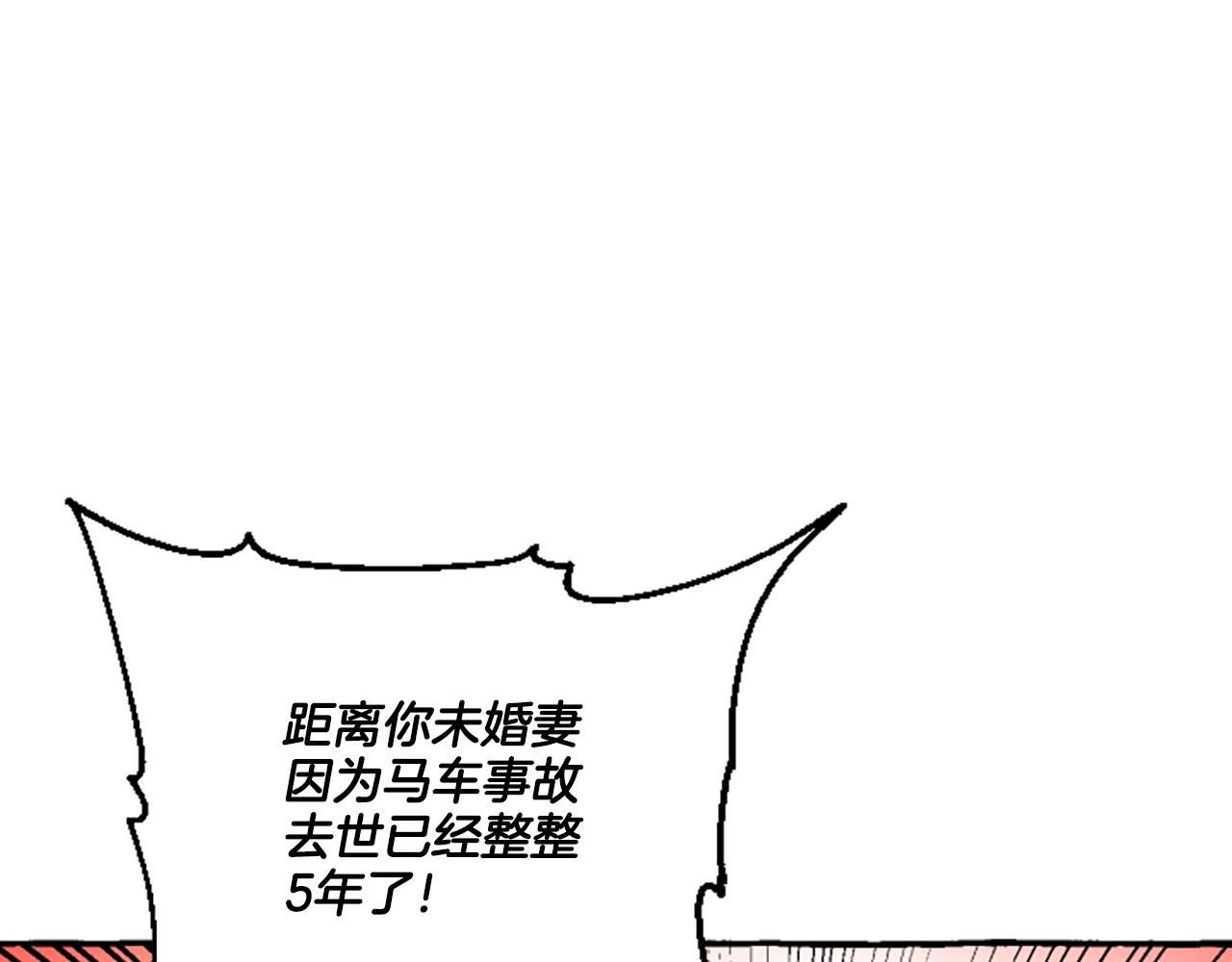 偏执公爵不让我带崽逃完整漫画,第8话 物色国婿155图