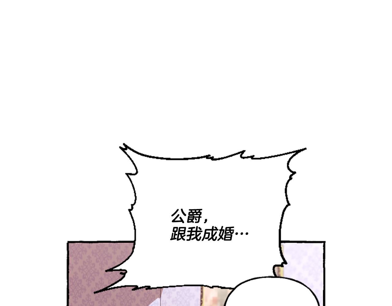 偏执公爵不让我带崽逃完整漫画,第8话 物色国婿159图