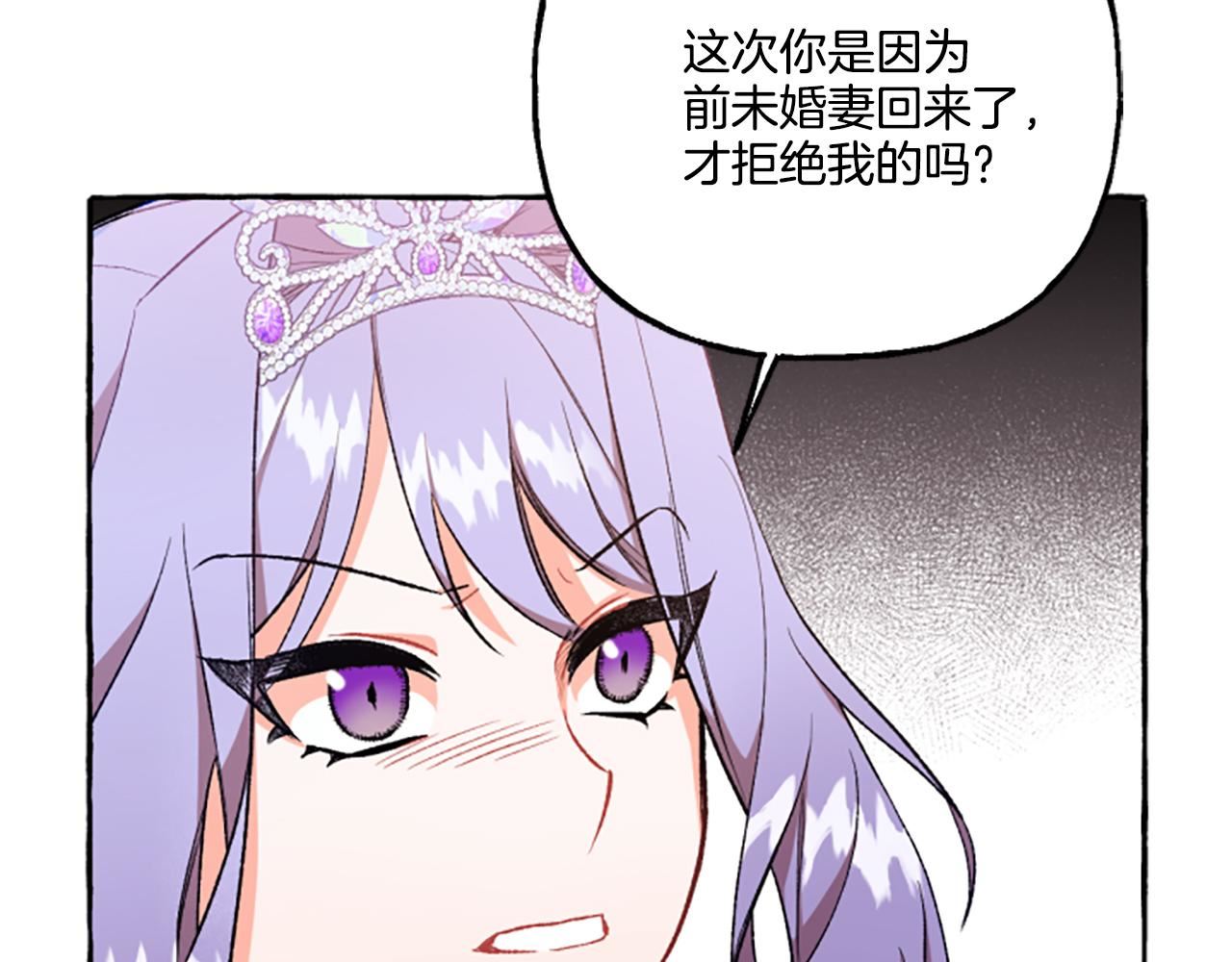 偏执公爵不让我带崽逃完整漫画,第8话 物色国婿175图