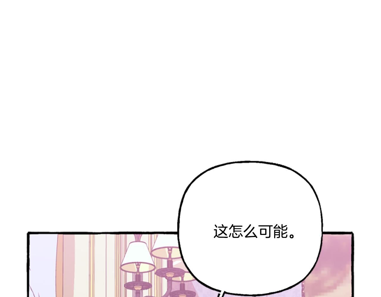 偏执公爵不让我带崽逃完整漫画,第8话 物色国婿181图