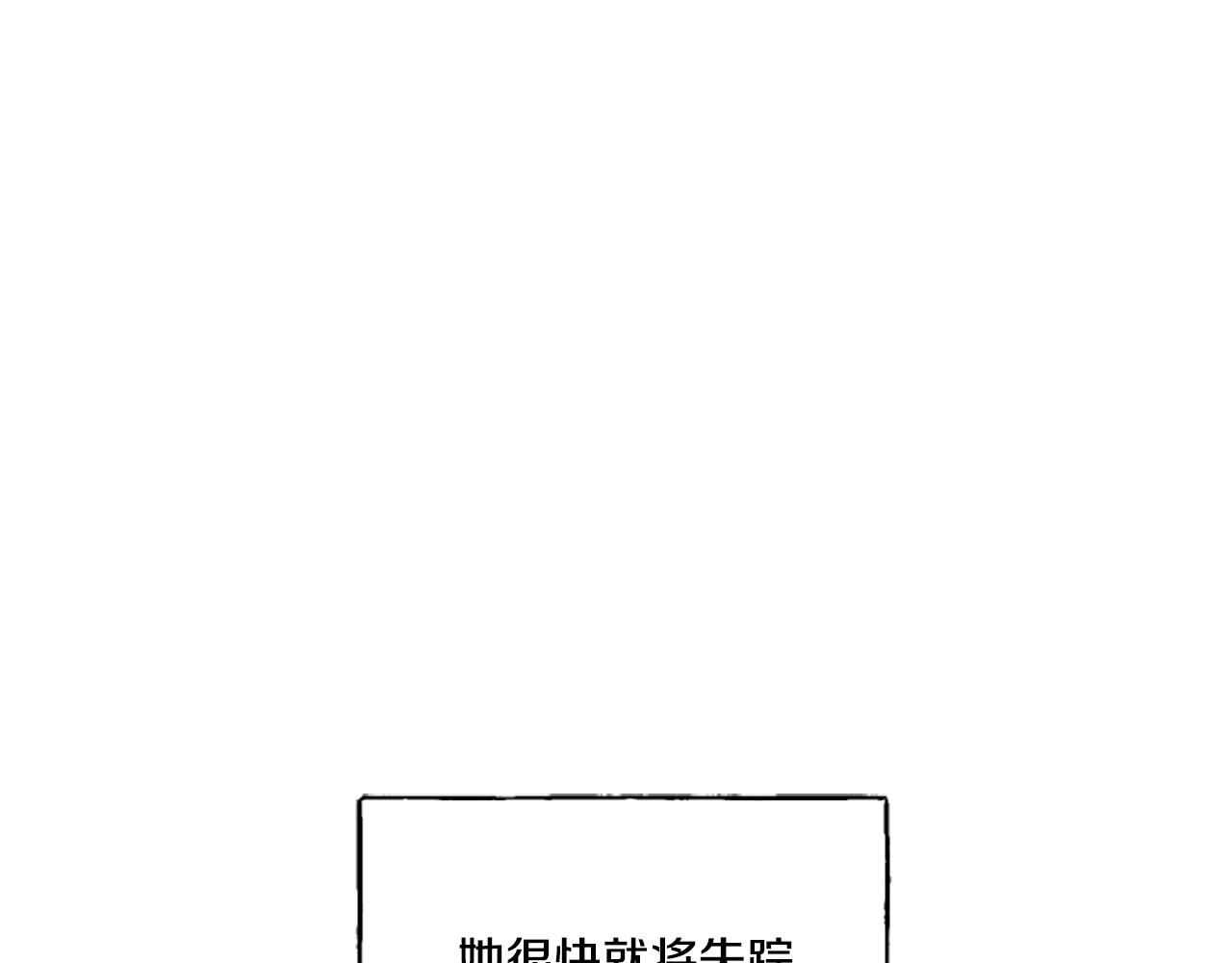 偏执公爵不让我带崽逃完整漫画,第8话 物色国婿26图