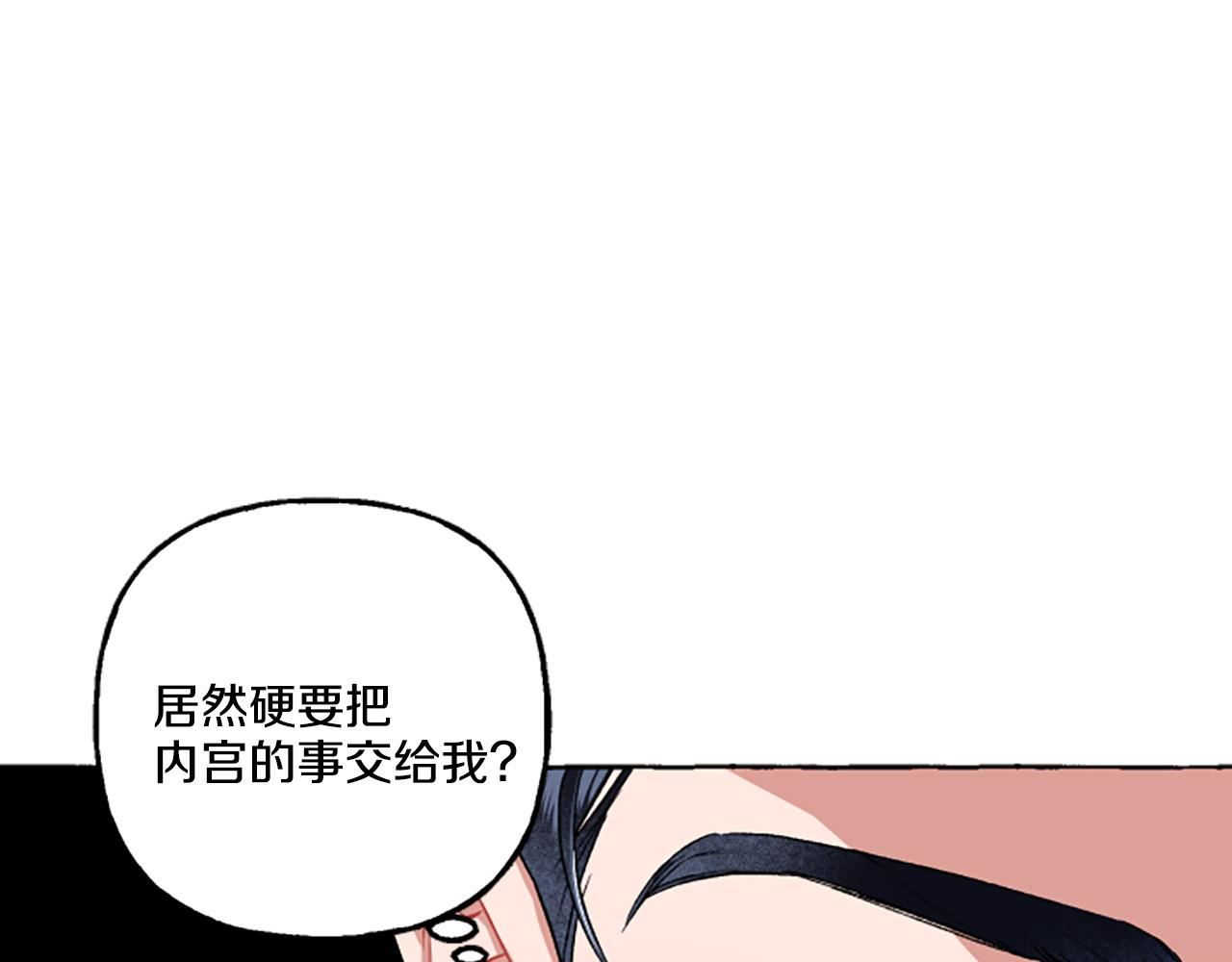 偏执公爵不让我带崽逃完整漫画,第8话 物色国婿33图