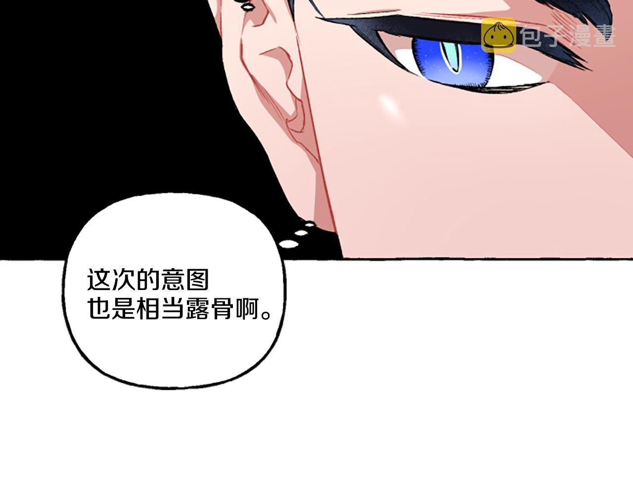 偏执公爵不让我带崽逃完整漫画,第8话 物色国婿34图