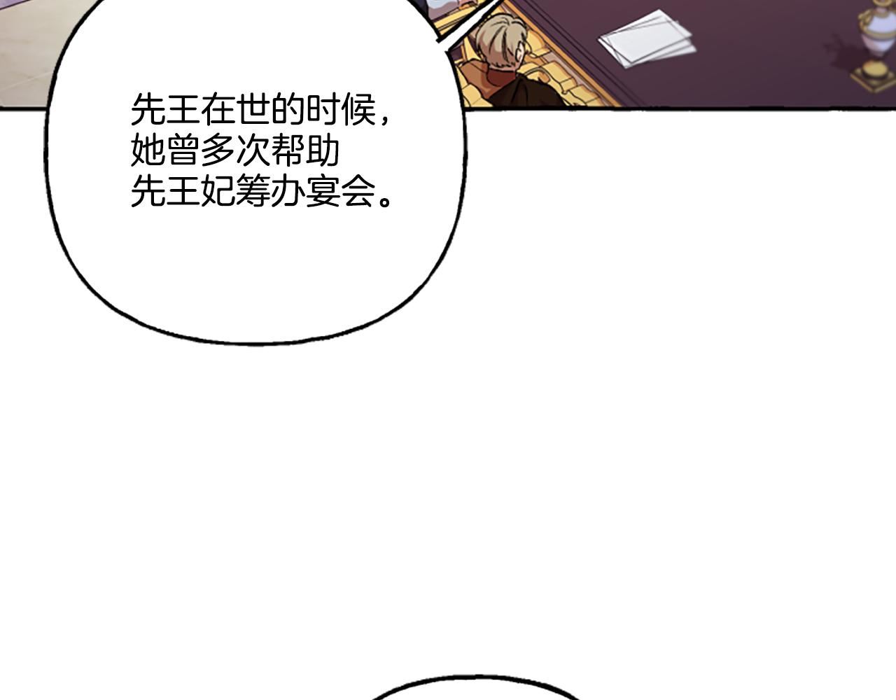 偏执公爵不让我带崽逃完整漫画,第8话 物色国婿44图