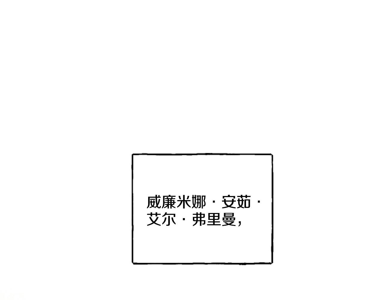 偏执公爵不让我带崽逃完整漫画,第8话 物色国婿5图