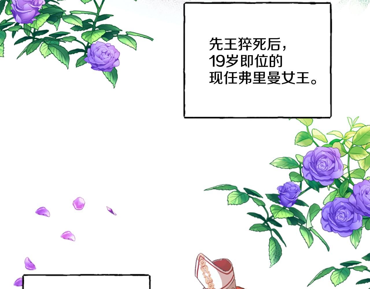 偏执公爵不让我带崽逃完整漫画,第8话 物色国婿8图