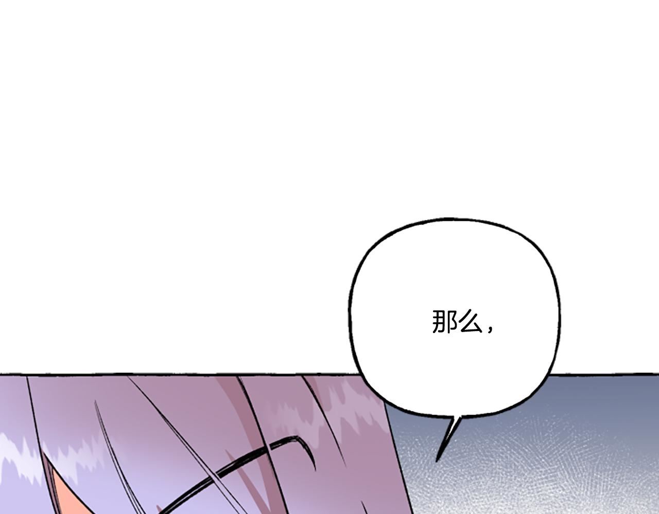 偏执公爵不让我带崽逃完整漫画,第8话 物色国婿88图