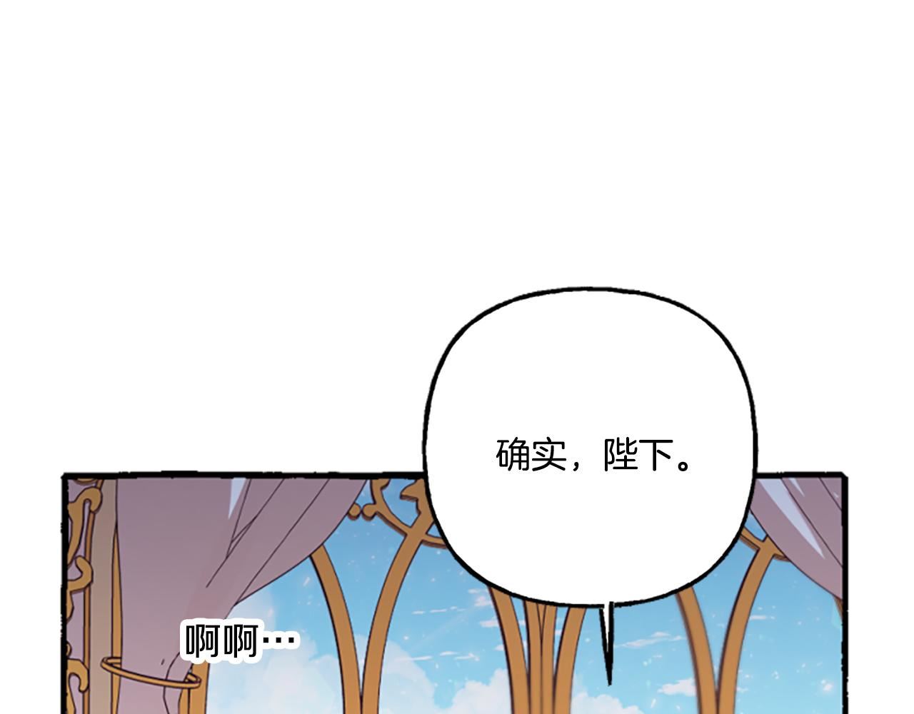 偏执公爵不让我带崽逃完整漫画,第8话 物色国婿95图