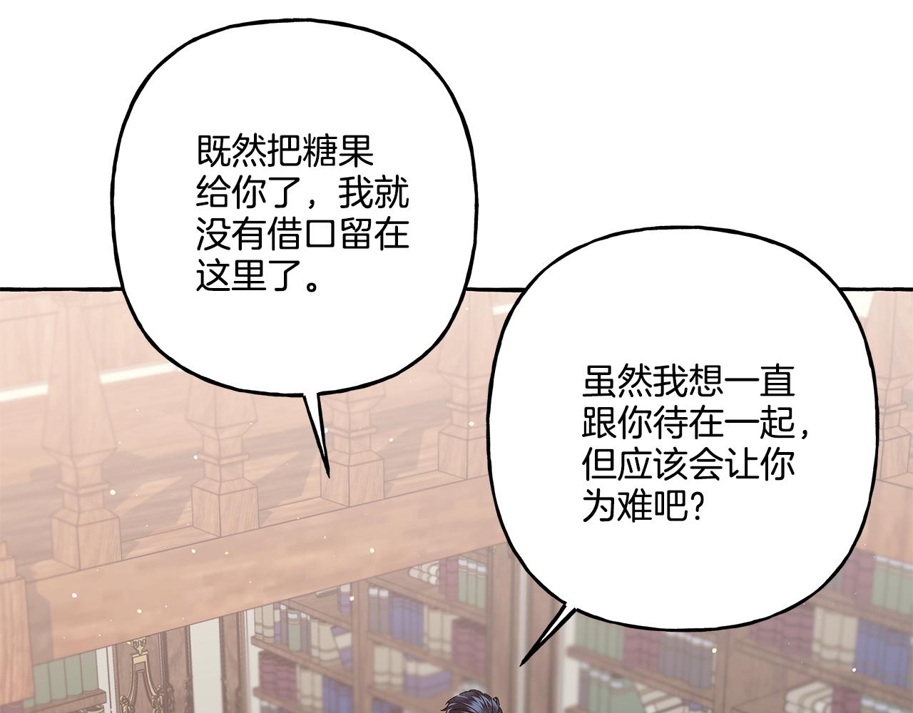 偏执公爵不让我带崽逃漫画,第41话 恶梦缠身88图