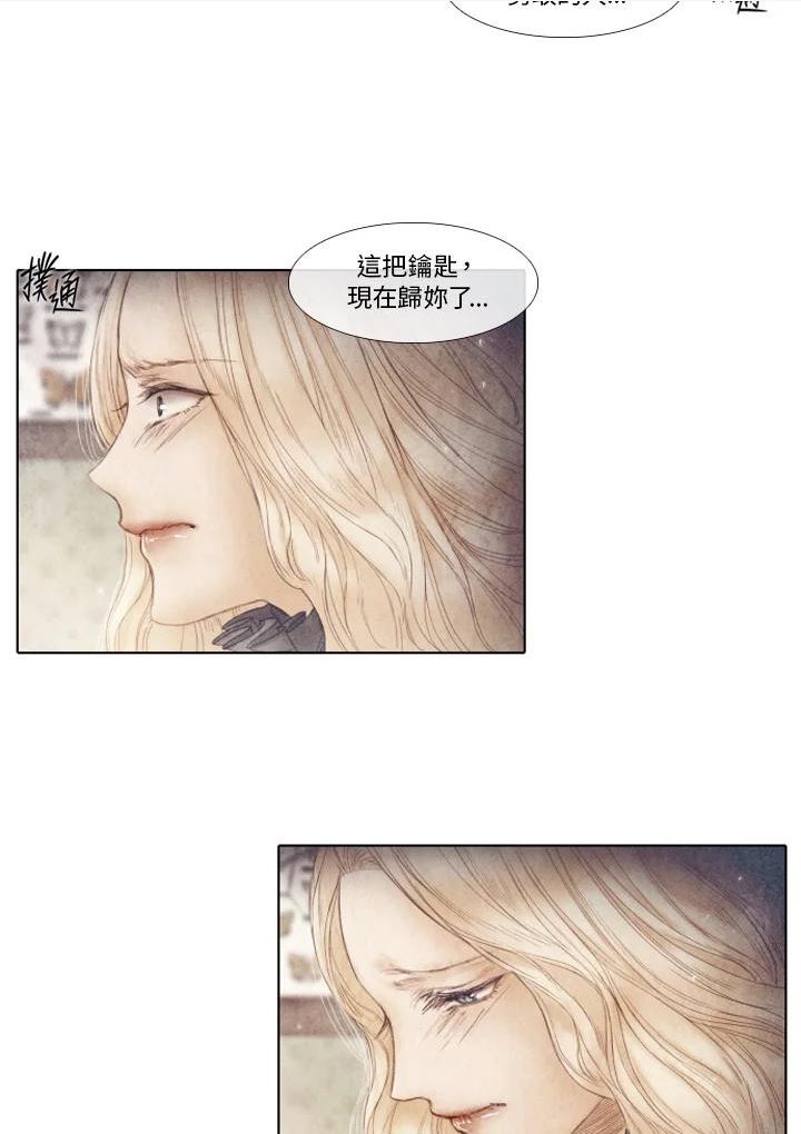 19世纪末备忘录漫画,第61话 被监禁的女人(2)14图