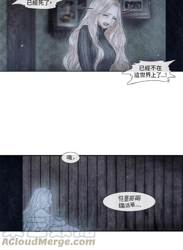 19世纪末备忘录漫画,第62话 被监禁的女人(3)10图