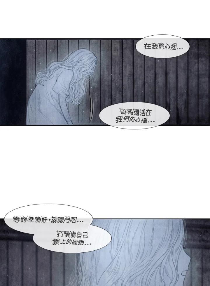 19世纪末备忘录漫画,第62话 被监禁的女人(3)11图