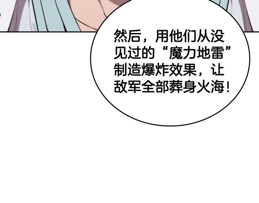 开局一座城打架全靠碾动漫漫画,第30话 成长10图