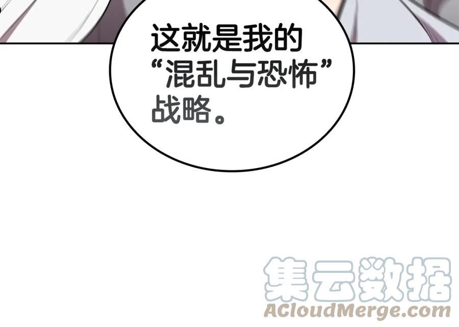 开局一座城打架全靠碾动漫漫画,第30话 成长13图