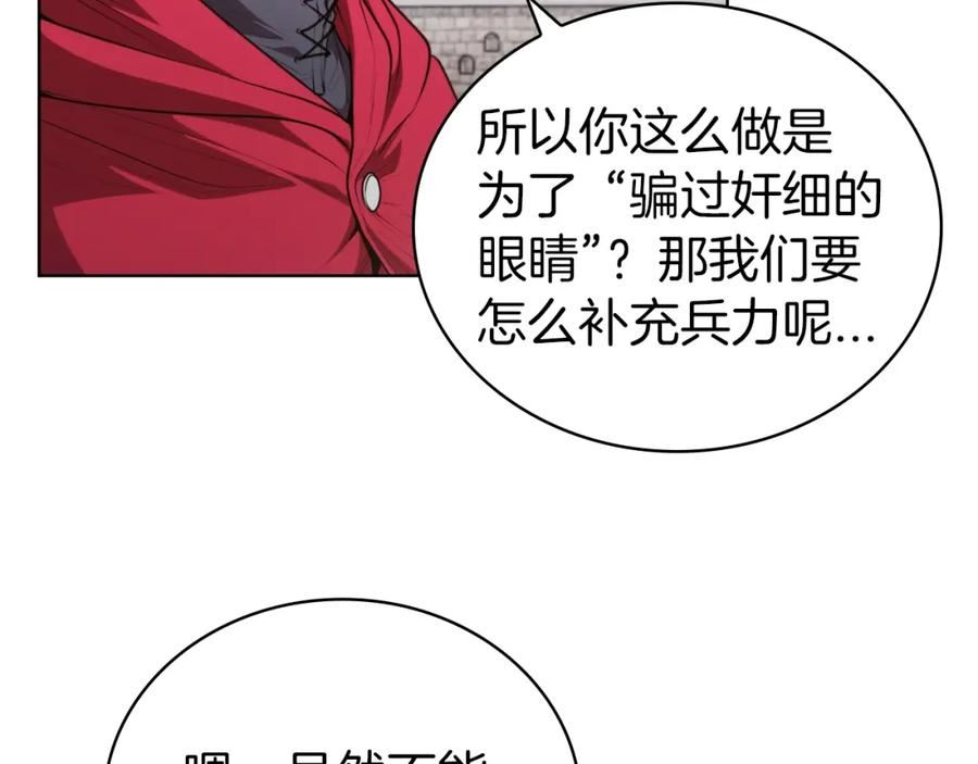 开局一座城第二季免费观看漫画,第42话 公主鲁比雅104图