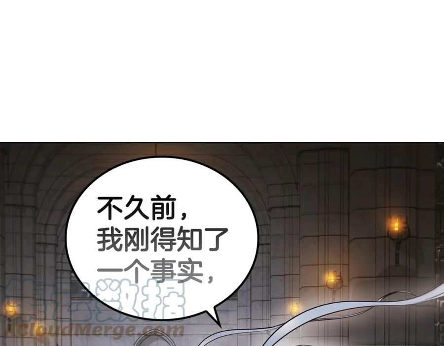 开局一座城第二季免费观看漫画,第42话 公主鲁比雅109图